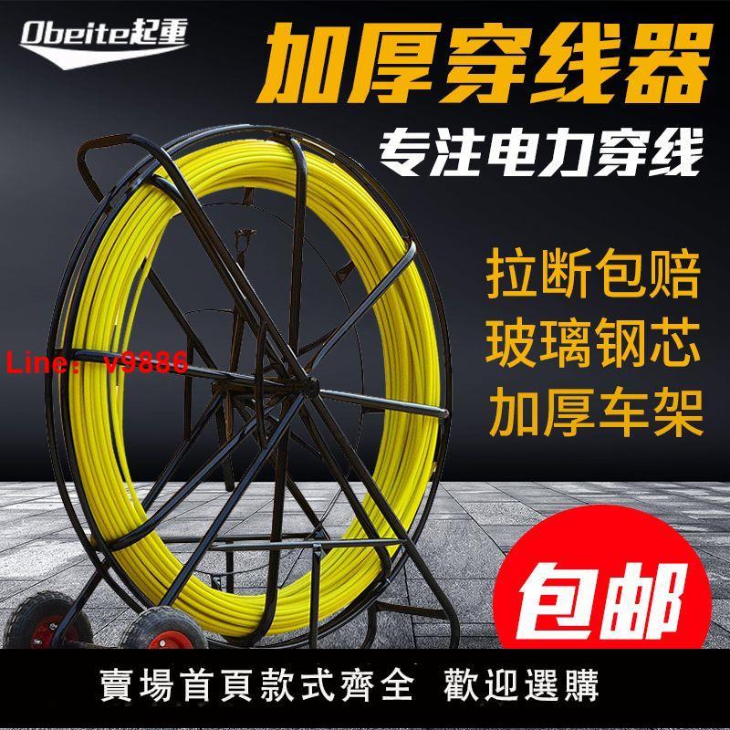 【臺灣公司保固】電工穿線器引線器玻璃鋼穿孔器拉線疏通器光纜電纜穿管器穿線神器