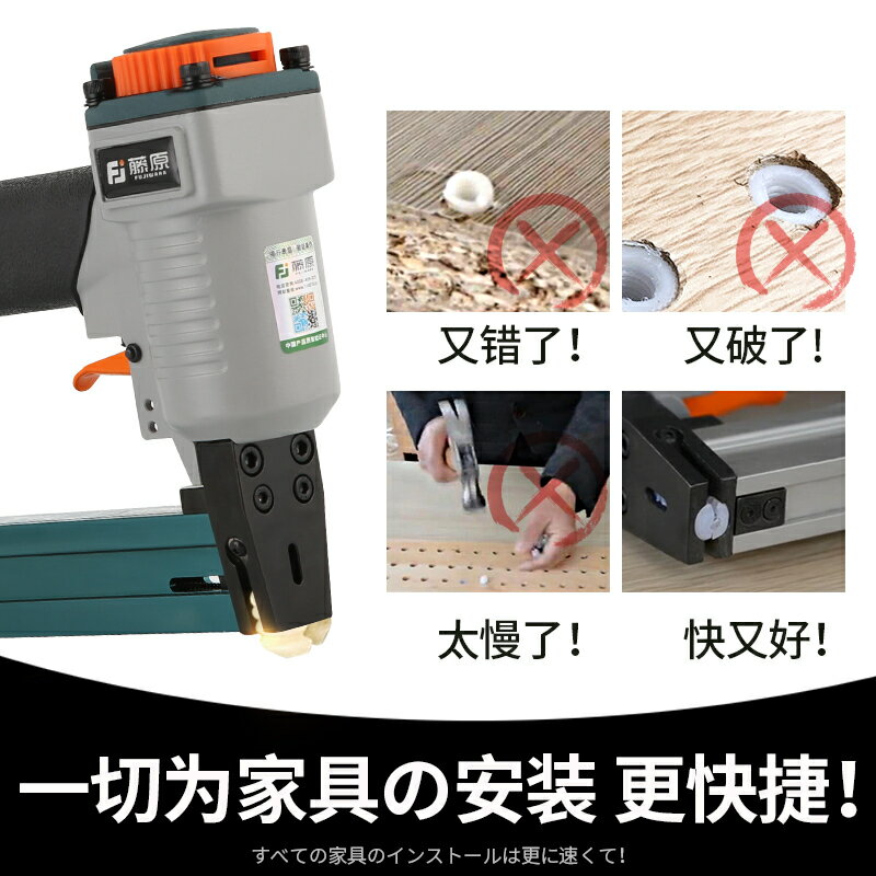 {可打統編 最低價}藤原膠粒氣釘槍板式家具釘槍 三合一連接件塑料預埋件膨脹氣槍 2