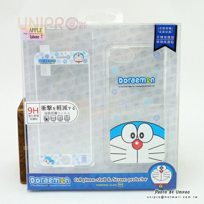 【UNIPRO】iPhone 7 8 4.7吋 哆啦A夢 玻璃貼 + 手機殼 保護套 套組 i7 小叮噹
