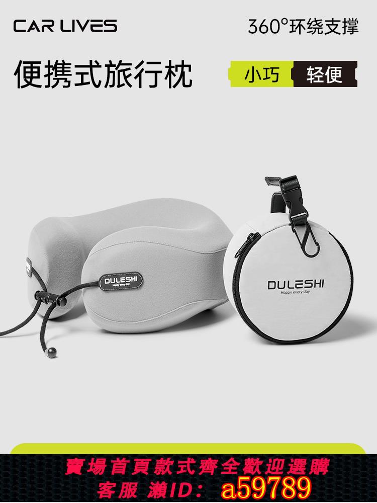 【臺灣公司 可打統編】u型枕旅行頸枕飛機枕頭脖枕頸椎u形枕便攜護頸脖子靠枕旅遊車頭枕