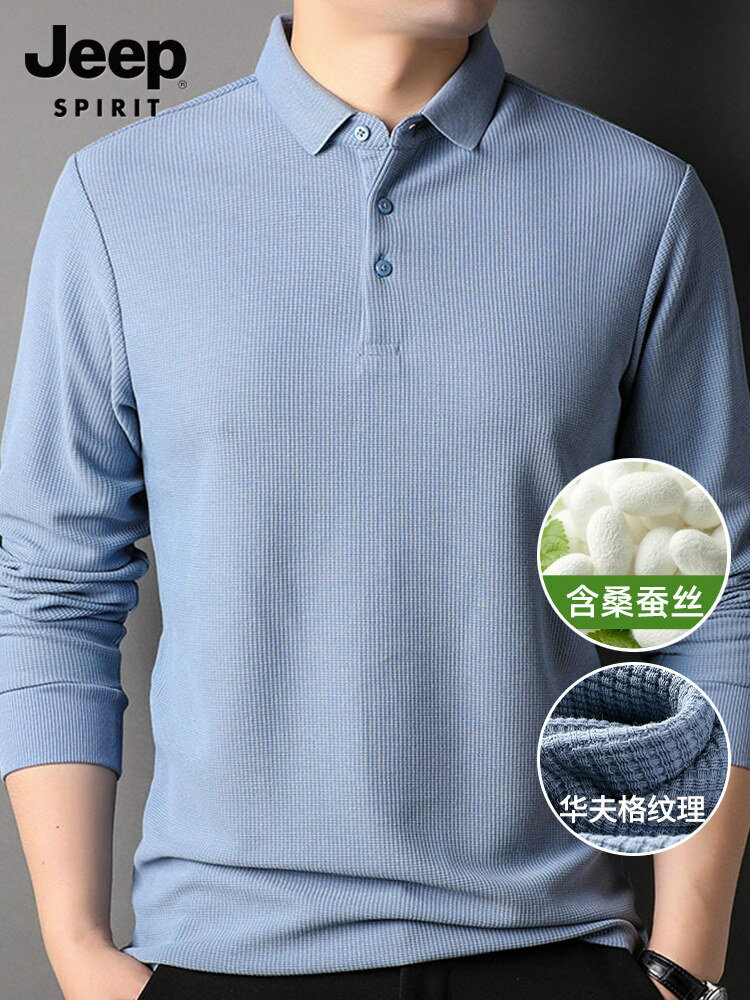 【含桑蠶絲+華夫格吉普男士長袖POLO衫2026秋季新款休閒翻領t恤