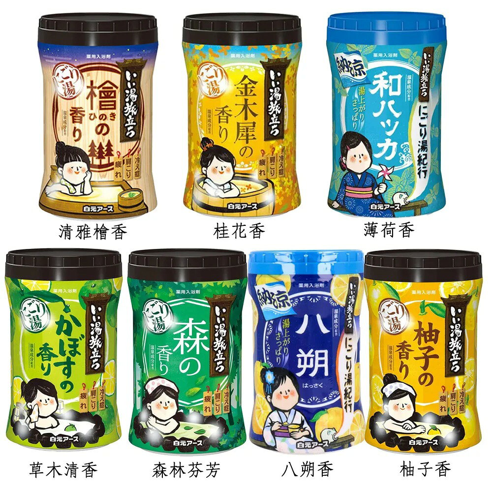 白元 入浴劑 溫泉入浴劑 溫泉粉 原裝進口