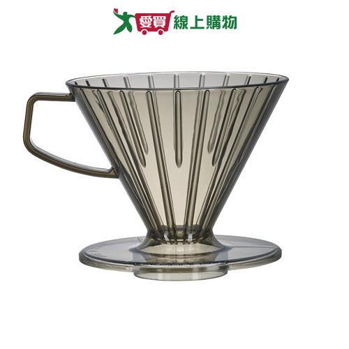 TRITAN錐形濾杯(1-4杯用)【愛買】