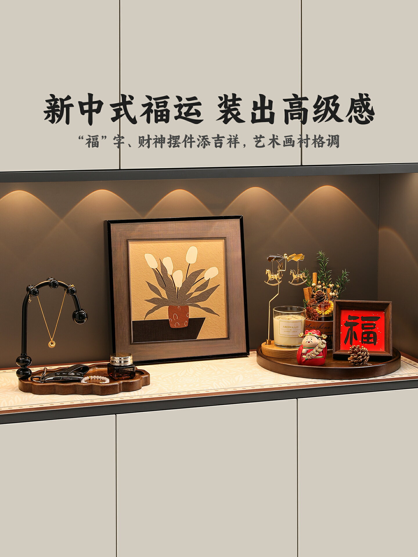 ✅中古風入戶玄關鑰匙收納擺件客廳餐邊櫃裝飾品喬遷新居搬新家禮