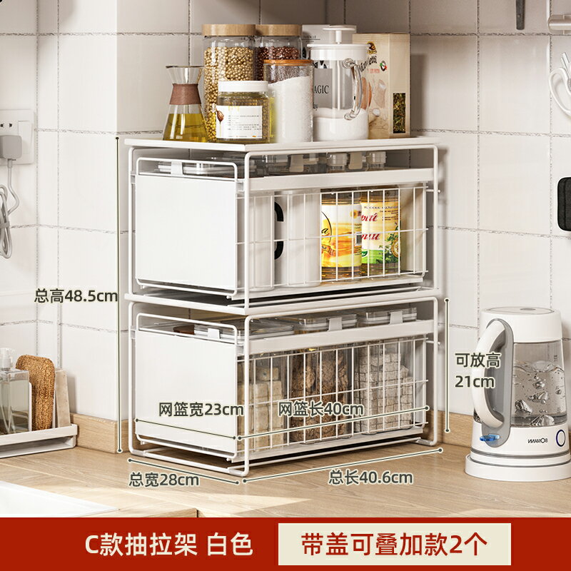 廚房抽屜式置物架 廚房檯面抽屜式置物架下水槽抽拉收納家用大全多功能調料用品儲物【HZ64750】