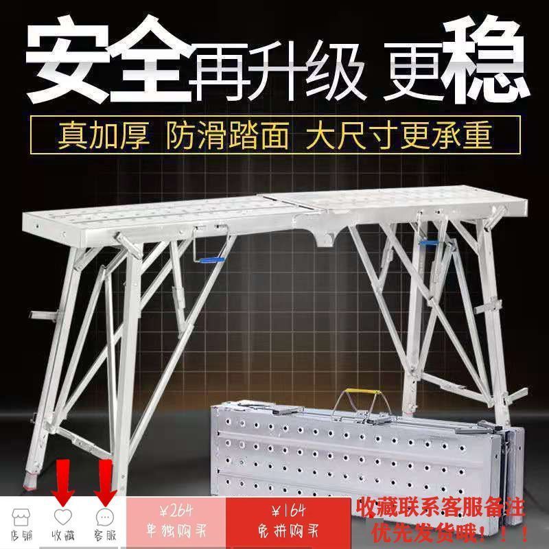 免運 馬凳 折疊馬凳 升降凳 樓梯 腳手架 裝修馬凳多功能折疊升降工程梯超厚加固家用室內折疊馬凳加厚加固