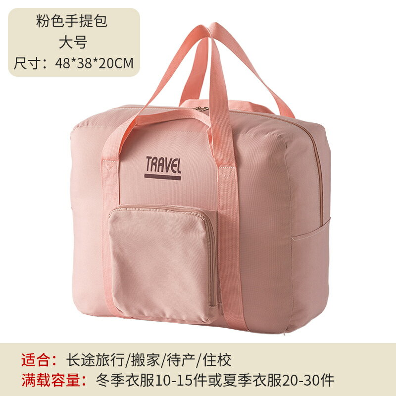 行李袋 登機包 行李包 旅行袋手提行李包健身旅游學生包防水加厚可套拉桿箱單肩大收納包『YS0267』