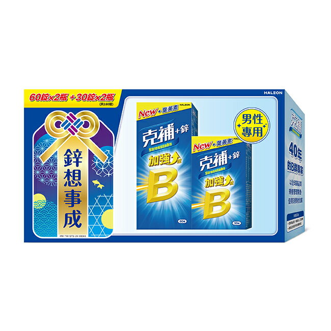 克補+鋅加強錠-禮盒(60+30錠) 2入組合屈臣氏Watsons
