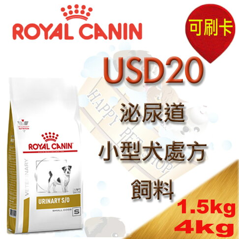 法國royal 皇家usd 犬處方飼料 泌尿道小型犬 1 5kg 膀胱炎 尿結石 Doledo1 樂天市場rakuten 法國royal 皇家usd 犬處方飼料 泌尿道小型犬 1 5kg 膀胱炎 尿結石 Doledo1 樂天市場rakuten