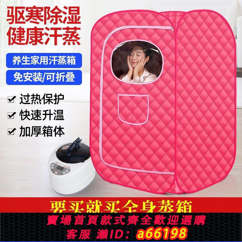 【臺灣公司 可開發票】弗卡倫汗蒸箱家用桑拿房浴箱全身蒸汽袋燻蒸儀折疊浴箱滿月全身發