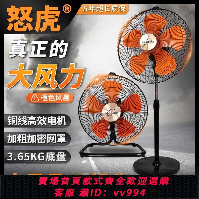 {公司貨 最低價}大功率工業電風扇搖頭趴地扇強力落地扇家用商用臺扇坐地爬式風扇