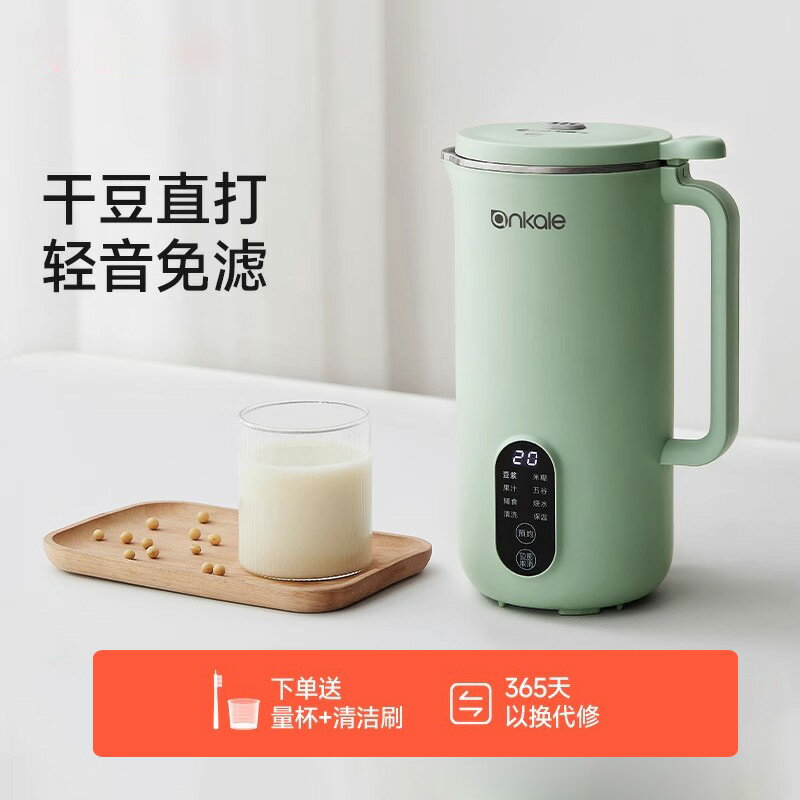 【臺灣公司 可開發票】KGL日本豆漿機家用全自動免煮1-2人3小型迷你多功能免過濾破壁機