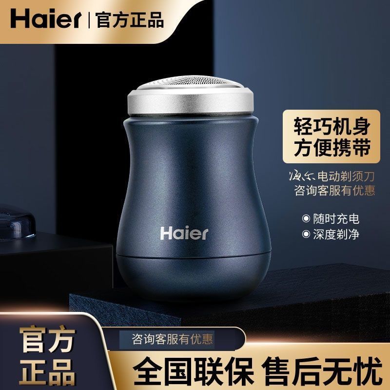 德國品質剃須刀電動迷你水洗刮鬍刀送男友充電男士便攜情人節禮物