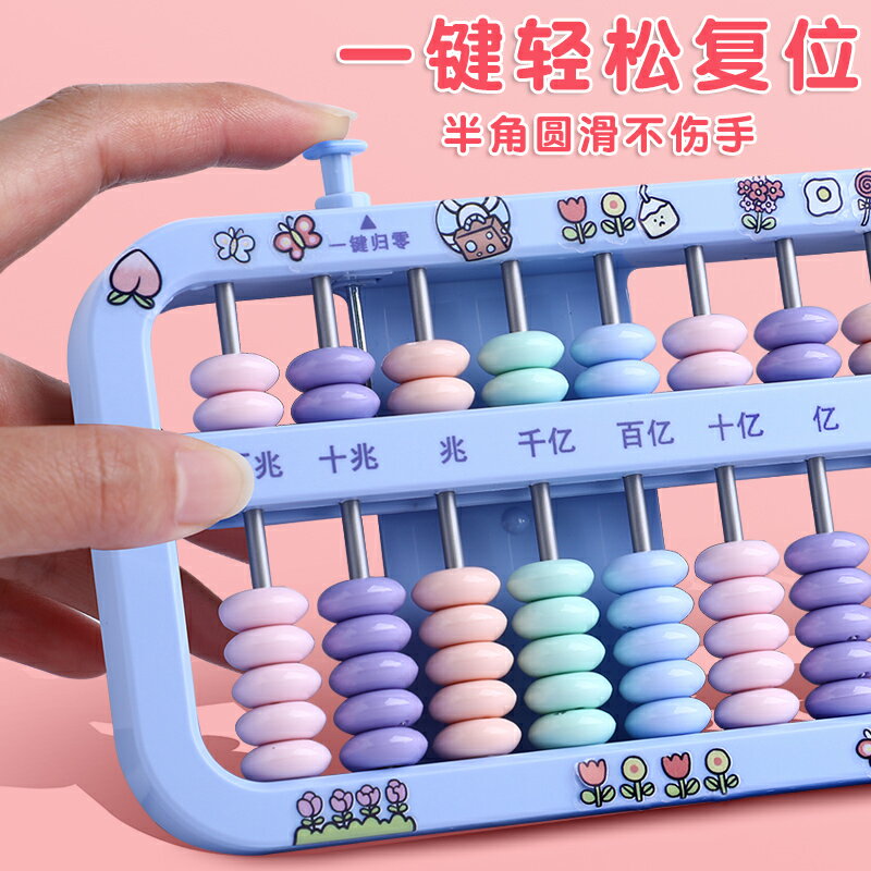 算盤兒童珠心算小學生一二年級教材蘇教人教版全套幼兒園五珠計數器鐘表模型老式7珠13檔11珠15數學學具可愛