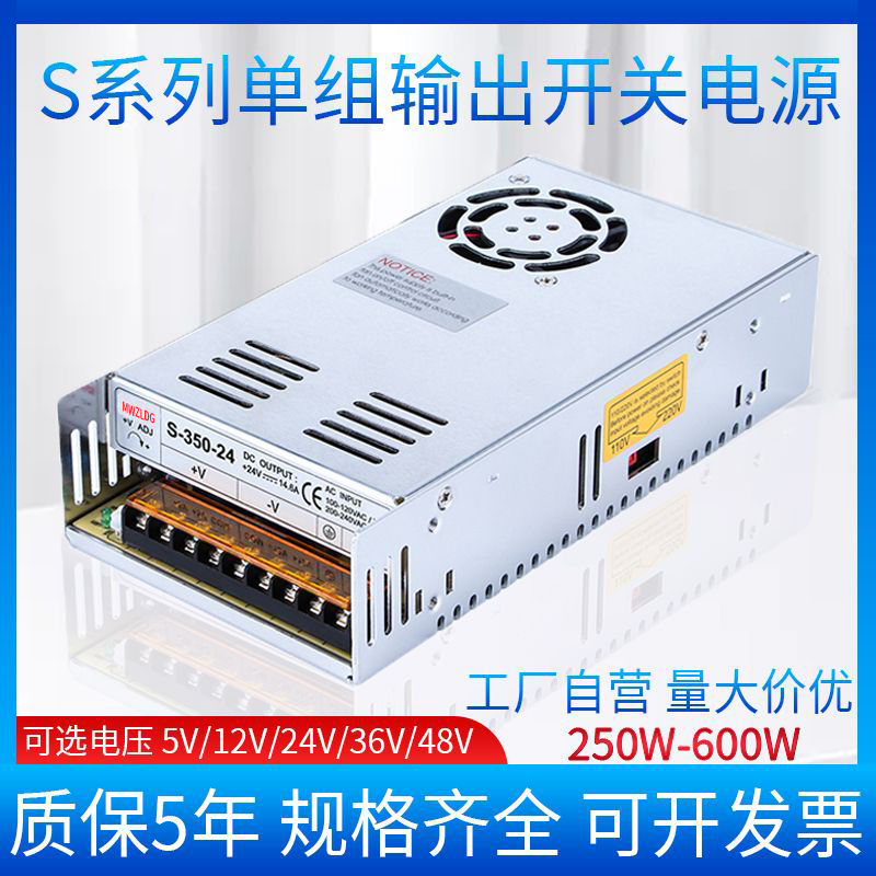 【台灣公司 超低價】明緯開關電源220V轉12V33A24V14.6A36V48V350W400W500W直流變壓器