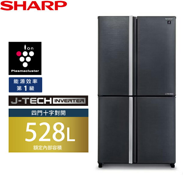 SHARP夏普 528L 自動除菌離子變頻四門電冰箱 SJ-DF53F-SL