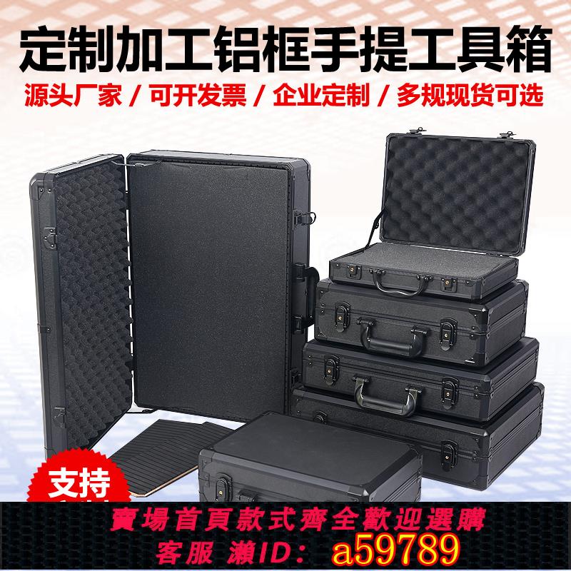 【臺灣公司 可打統編】鋁合金全黑色手提密碼工具箱帶鎖儀器檔案資料收納樣品禮品包裝箱