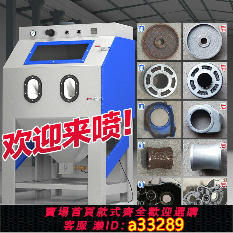【臺灣公司 可開發票】自動噴砂機小型手動除銹拋光翻新五金去氧化打砂機定製高壓噴砂機