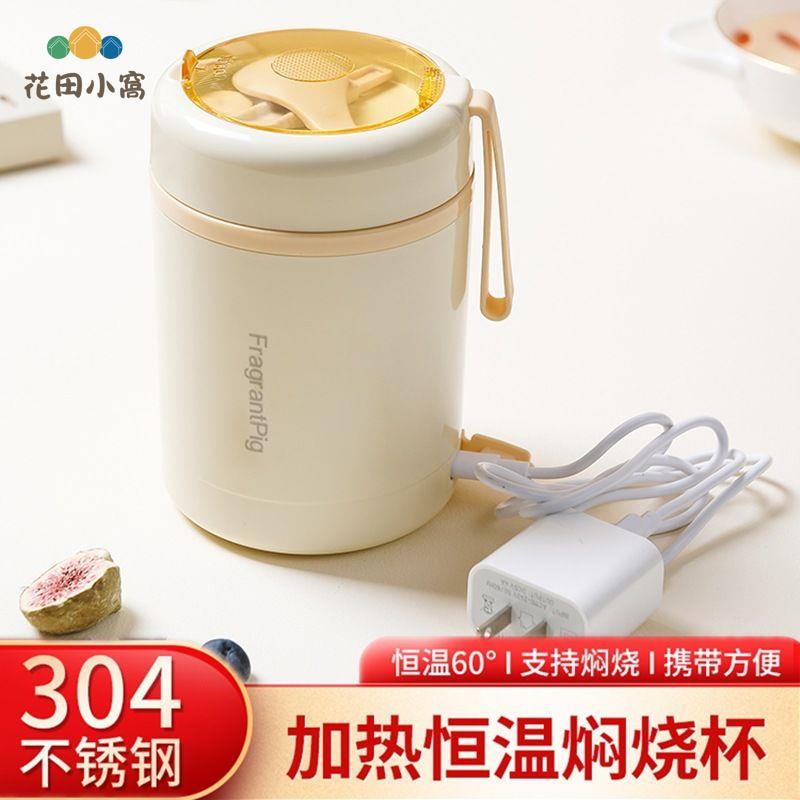 便攜恆溫早餐杯USB充電寶加熱湯壺車載保溫粥杯可插電加熱燜燒杯[PP0512022]