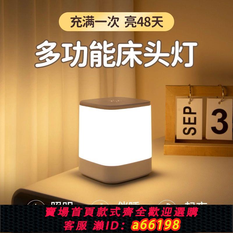 【臺灣公司 可開發票】充電觸摸小夜燈超長續航照明燈嬰兒餵奶護眼臺燈床頭燈臥室睡眠
