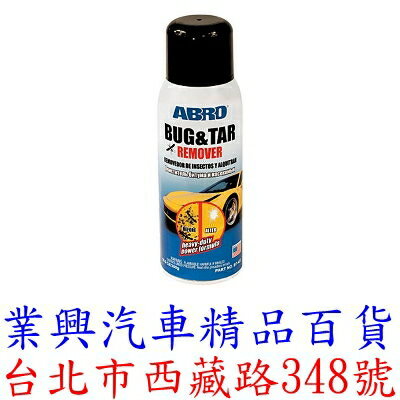 ABRO 柏油清潔劑 可清蟲屍 殘膠 (BT-422)