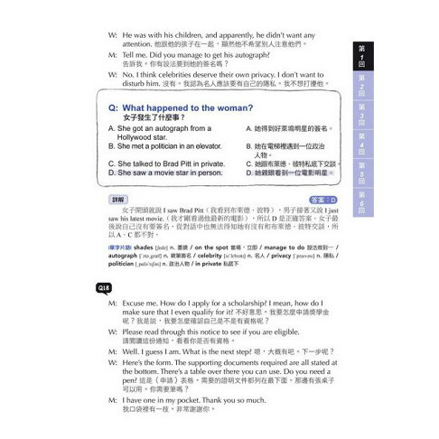 NEW GEPT 全新全民英檢中高級聽力&閱讀題庫解析:英檢多益雙滿分名師教你超級解題技巧(附MP3) 9