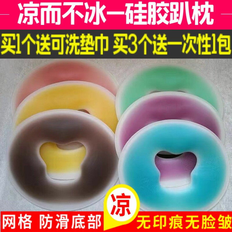 美容院趴枕臉墊矽膠一次性U型圓形按摩床洞趴枕推拿枕美容枕用品