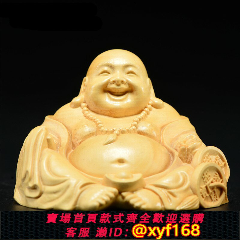 {保固一年 可打統編}小葉黃楊木雕一團和氣擺件實木頭雕刻大肚笑佛彌勒手把件紅木禮品