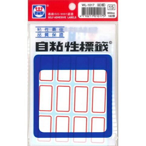 華麗牌 自黏性標籤系列 有框標籤 WL-1017標籤(紅框)