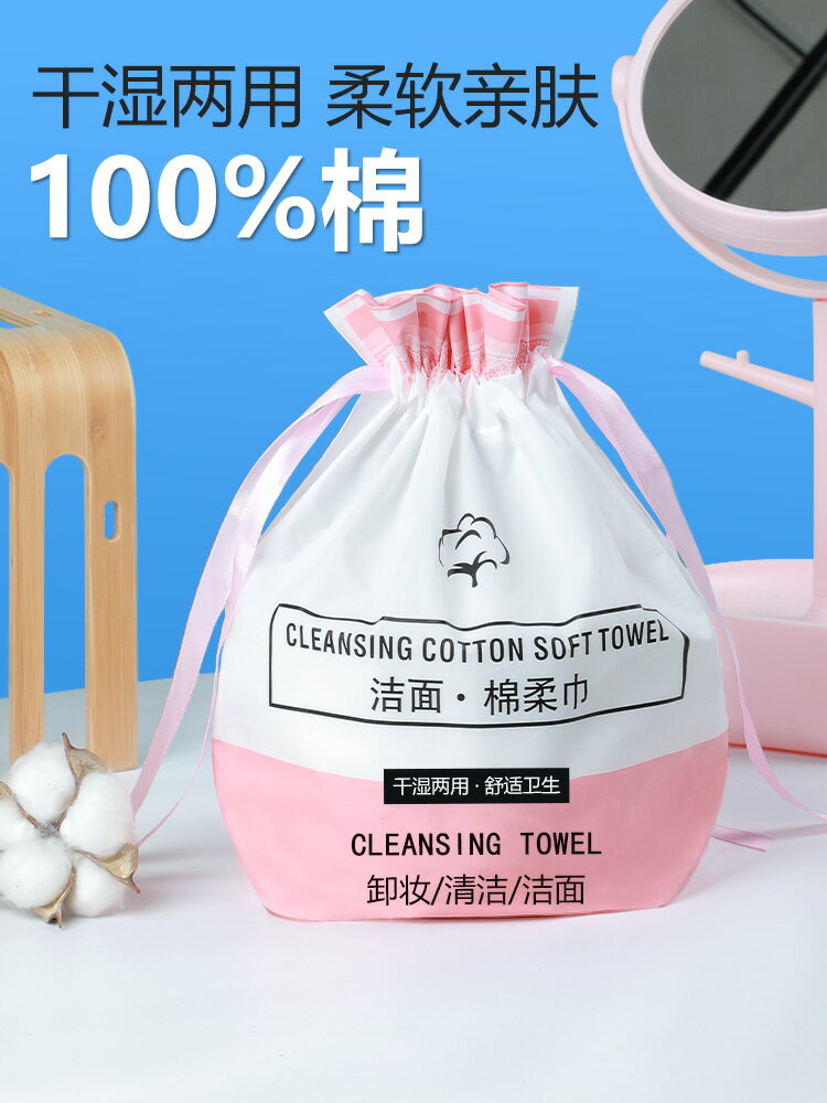 洗臉巾女一次性純棉無菌卸妝幹濕兩用棉柔巾潔面巾加厚加大捲筒式