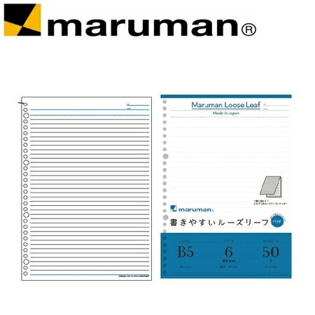 日本 maruman L1201P 橫條26孔B5 活頁紙 /組