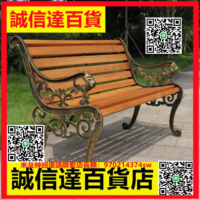（高品質）加厚公園椅實木戶外防腐木長椅雙人公園椅木椅鐵藝家具靠背椅