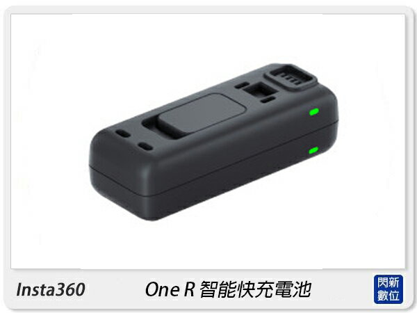 Insta360 One R 智能快充 原廠充電器(OneR公司貨)電池 雙倍速度 鋰電池【APP下單4%點數回饋】