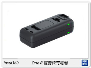 Insta360 One R 智能快充 原廠充電器(OneR公司貨)電池 雙倍速度 鋰電池【跨店APP下單最高20%點數回饋】