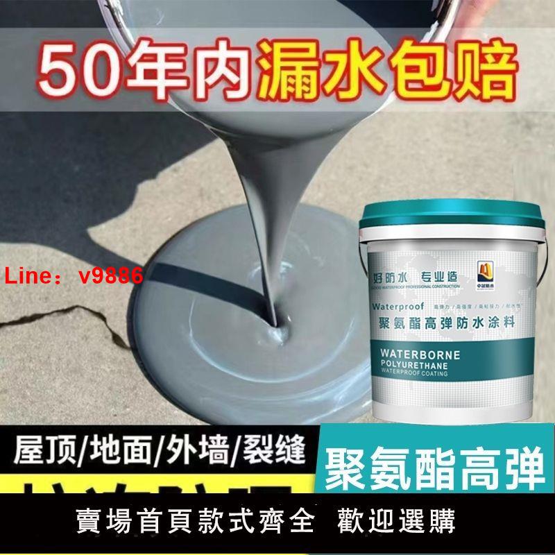 【臺灣公司 超低價】防水膠屋頂裂縫補漏王漏水彩鋼瓦衛生間陽臺防水塗料耐磨