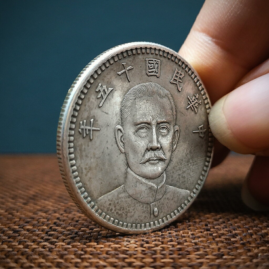 民國十五年孫中山紀念章銀圓古幣稻穗中圓銀元孫中山正面像錢幣| 協貿