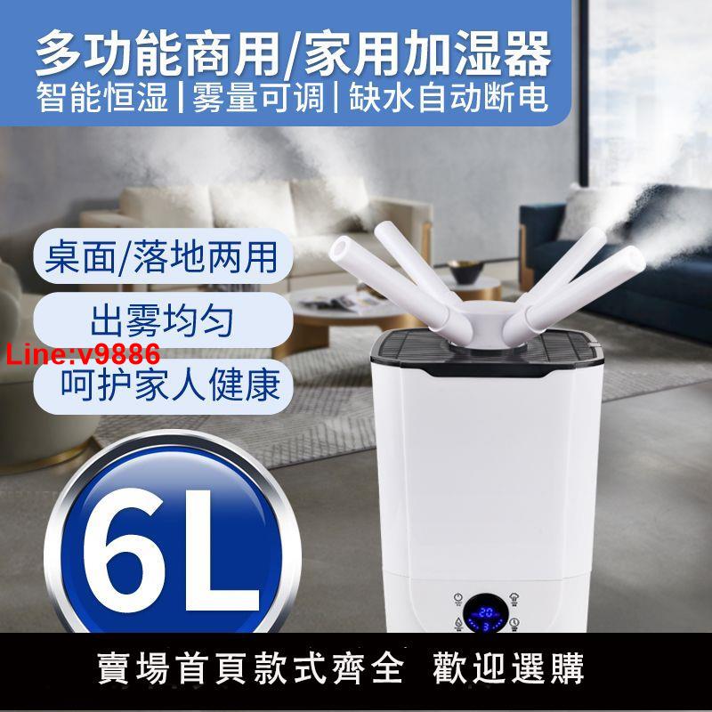 【臺灣公司 超低價】工業家用加濕器超聲波大霧量蔬菜燒烤保鮮火鍋店擺攤植物回潮增濕