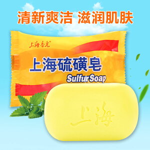 上海硫磺皂 上海香皂 洗手沐浴肥皂洗澡面部洗臉螨蟲皂除螨蟲香皂
