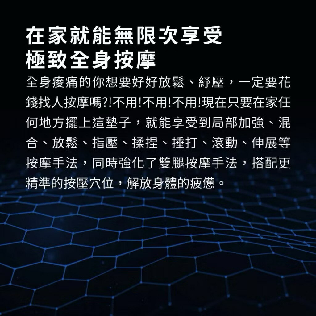 Future Lab. 未來實驗室 8D PRO極手感按摩墊 3