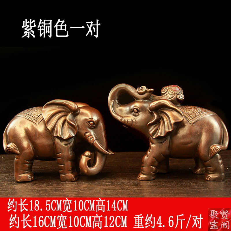 純銅  コイ蓮台  招財  風水置物8 純銅大象擺件一對招財鎮宅吸水吸財風水象家居客廳裝飾工藝品大號| 協貿