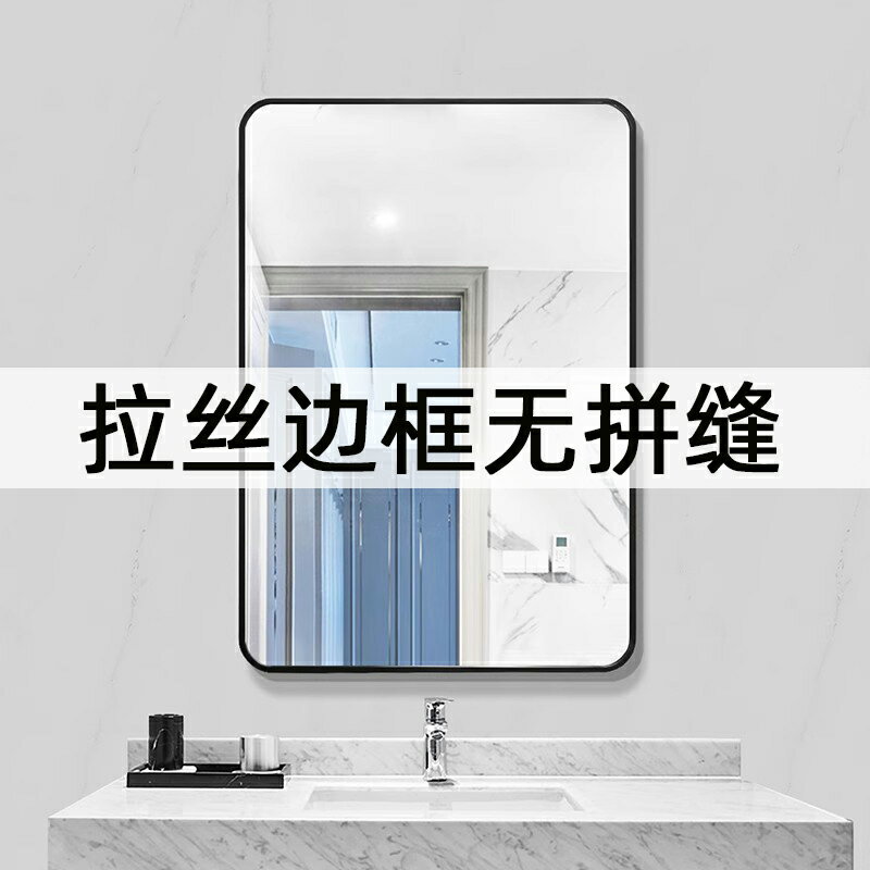 輕奢鋁合金圓角浴室鏡子洗漱臺鏡衛生間鏡子壁掛墻衛浴化妝梳妝鏡