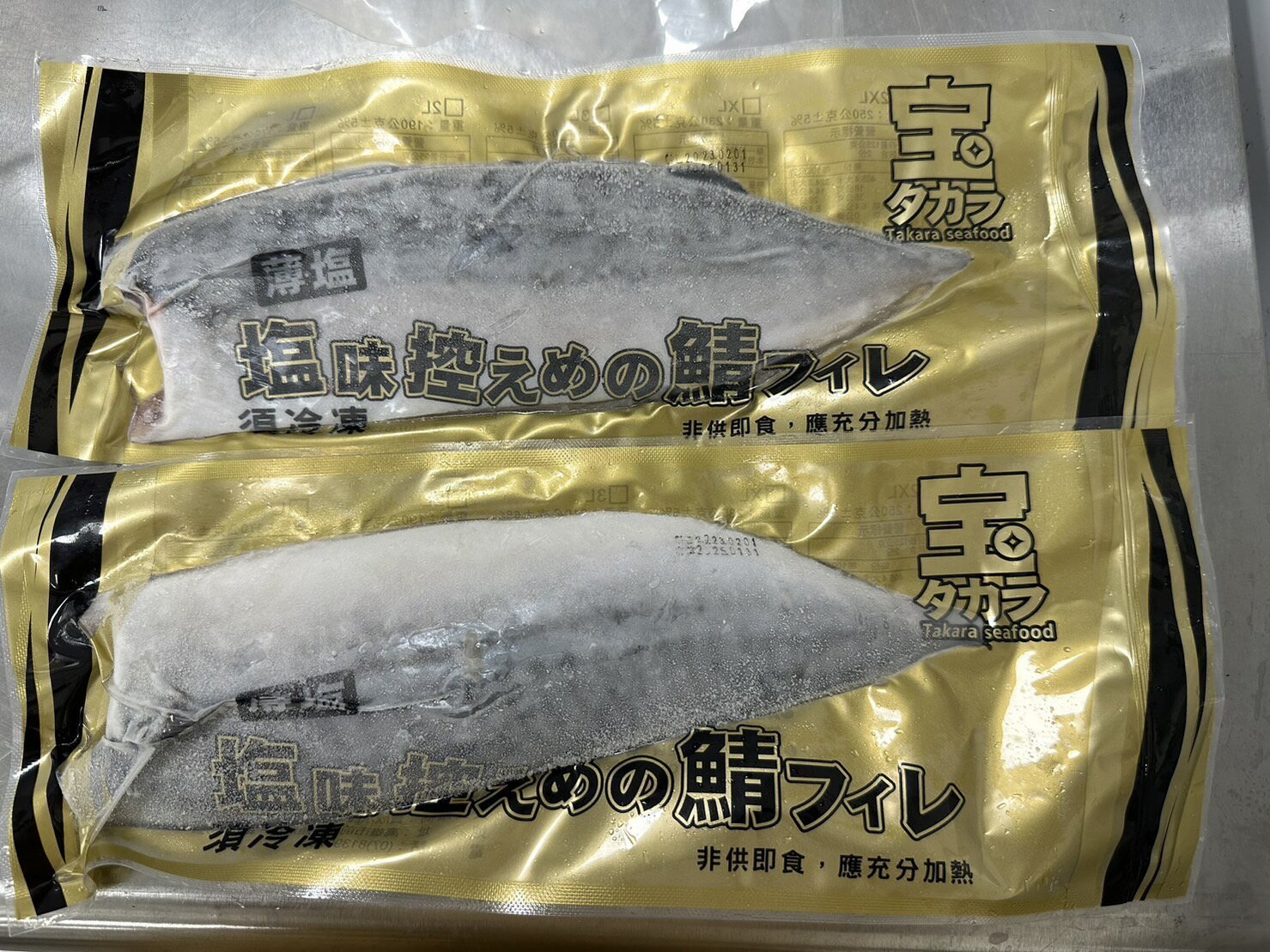 薄鹽鯖魚