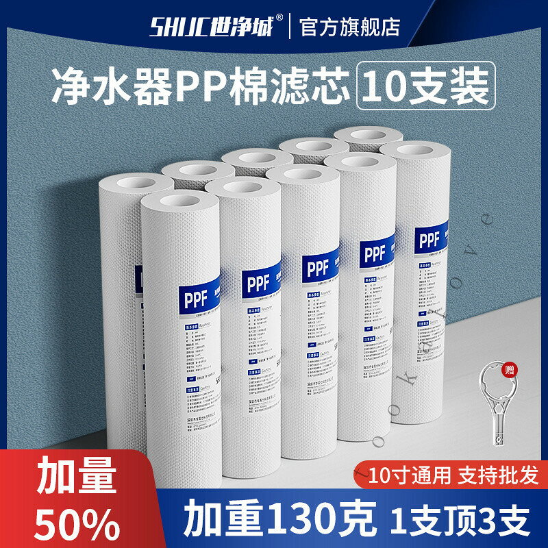 免運凈水器濾芯通用傢用10寸20寸pp棉活性炭五級過濾器純凈飲水機配件 Q E