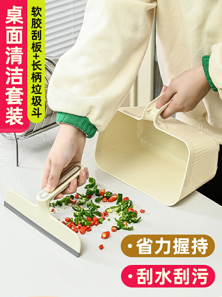 廚房小垃圾桶家用高顏值刮板清潔工具飯店餐廳商用桌面清潔套裝62