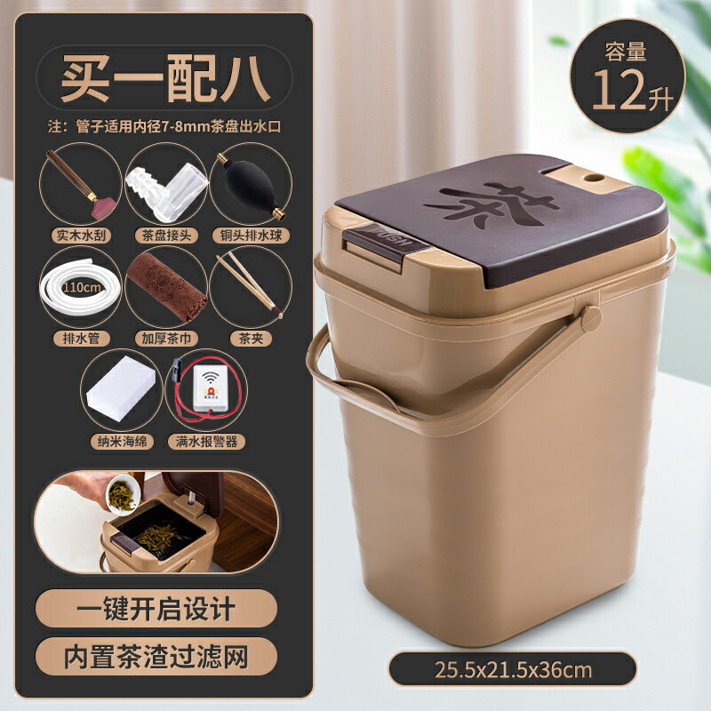 茶渣桶 茶桶 茶水桶廢水桶功夫茶具配件茶幾茶桌下茶臺接排水垃圾桶茶桶茶渣桶
