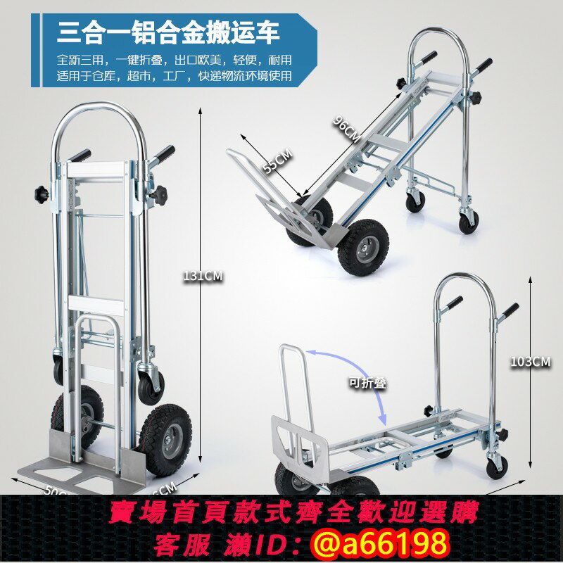 【臺灣公司 可開發票】2025款老虎車折疊平板車四輪拉貨車鋁合金手推車物流搬運大拖車