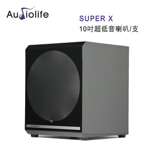 【澄名影音展場】AUDIOLIFE SUPER X 10吋超低音喇叭/支 500W
