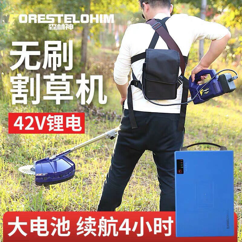 充電式電動割草機42v鋰電多功能便攜家用果園草坪開荒打除草神器