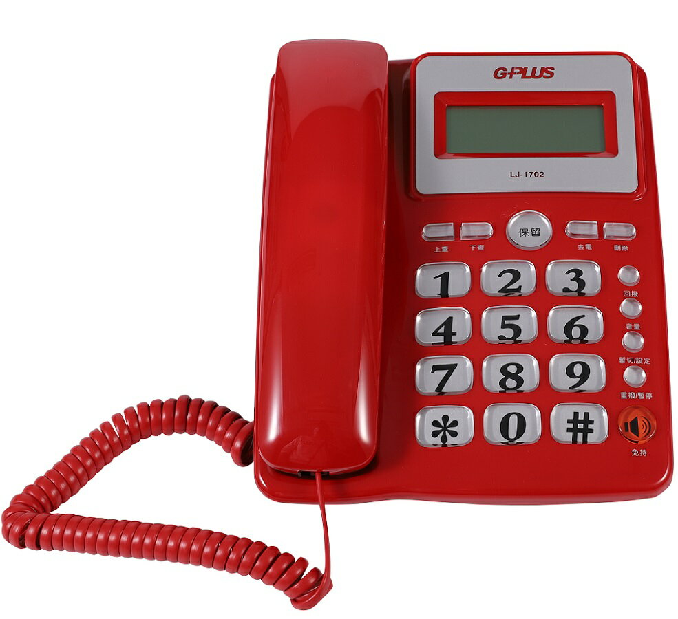 《省您錢購物網》全新~G-PLUS來電顯示免持撥號有線電話(LJ-1702)
