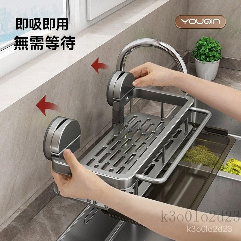 吸盤抹布架 廚房置物架 吸盤水槽置物架 廚房水槽置物架 抹布廚房收納架 水槽抹佈瀝水籃廚房瀝水架抹布水龍頭海綿收納瀝水籃